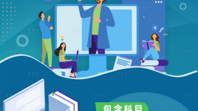 教育培训机构招生：如何精准触达目标群体